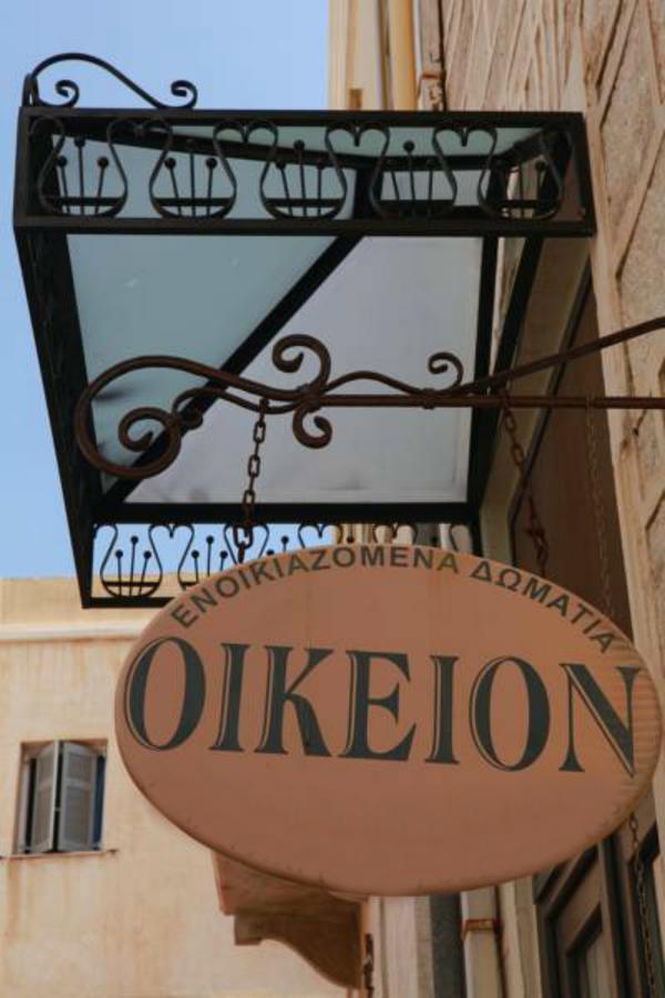 Aparthotel Oikeion Ermupoli Exteriér fotografie